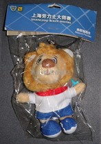 Shanghai ATP1000 Shanghai Tennis Masters official mascot souvenir pendant spot new