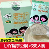 Pure konjac powder Shaanxi Ankang White konjac flour farmhouse edible food grade made potato bean curd powder raw materials