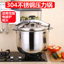 Stainless steel pressure cooker large capacity 50L restaurant commercial explosion-proof pressure cooker gas induction cooker general model