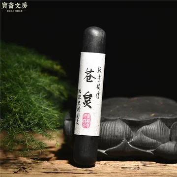 胡开文苍苔松烟墨-胡开文苍苔松烟墨促销价格、胡开文苍苔松烟墨品牌- 淘宝