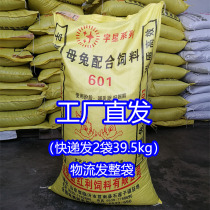 Belgian female rabbit milk full-stage nutrition rabbit grain young rabbit farm pet rabbit feed rabbit 80kg rabbit food