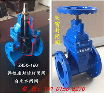 Z45X-16Q non-rising stem resilient seated soft sealing flange gate valve DN50 65 80 100 125 150