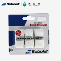  Bai Baoli Babolat tennis racket sweat-absorbing belt Hand glue dry sticky ultra-thin non-slip professional grip wrapped handle leather