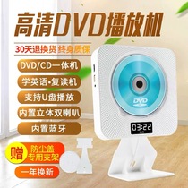 Wall-mounted Bluetooth CD player Home portable DVD HD DVD player Fetal education English learning repeater vcd