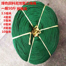 4--10mm green recycled polyethylene nylon rope advertising rope Rubber wire rope tied rope Plastic rope 50 kg bundle