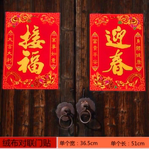 New Year decorations New Year Spring Festival Couplets Spring Couplets Blessing stickers Spring Festival Small couplets Door stickers New Year Decoration Stickers