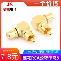 Pure copper RCA Lotus adapter male to female right angle 90 degree plug AV Lotus audio line male and female L elbow