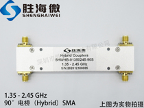 SHWHB-01350245-90S 1350-2540mhz SMA RF 90-degree power splitter 90-degree Bridge