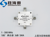 1-300MHz SMA 180 degree 3dB RF microwave broadband low frequency band coaxial directional coupler