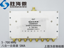 SHW 5-700MHz 0 005-0 7GHz SMA 2W RF Microwave coaxial eight-in-one combiner