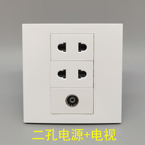 Type 86 two-hole power supply plus TV closed-circuit socket two-eye plug 10A2 hole socket with TV port wired digital panel