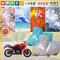 Apply Wangjiang Tomahawk WJ150R carwear motorcycle cover waterproof thickened sunscreen rain and snow coat dust-proof shading cover cloth