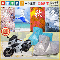 Application of the quick dragon XL200-3S 2019 car coat motorcycle cover waterproof thickened sun protection rain and snow coat dust-proof shading