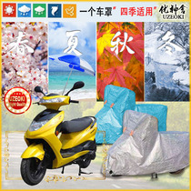 Applicable Jiapeng jp125t-6 car clothes motorcycle cover waterproof thickened sun protection rain and snow clothes dust-proof shading cover cloth