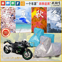 Applicable Everest Huaying 500 Hood Motorcycle Hood Waterproof Thickened Sunscreen Rain and Snow Closet dust-proof shading cover cloth