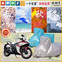 Apply New Feel Urban Warfare Leopard rz25 250-3 Car Coat Motorcycle Hood Waterproof Thickened Sunscreen Sleet