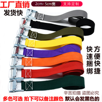Cargo binding belt tensioner tightly fixed tightening rope bandage car supplies Daquan truck is not universal