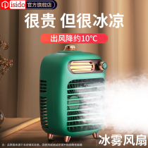 Small air-conditioning fan household air-conditioning fan student dormitory refrigeration mini industrial ice electric fan water-cooled artifact