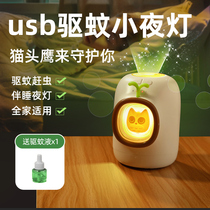  Wei Ya recommended] Electric mosquito coil liquid household plug-in mosquito repellent baby mosquito killer artifact indoor heater universal