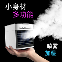 Mini small air-conditioning fan refrigeration small air-conditioning fan household student dormitory air-conditioning fan air-conditioning micro water-cooled electricity