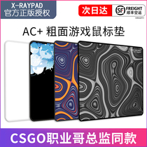 XrayPad AC Aqua Control Gaming game FPS Rough Surface Mouse Pad CSGO Director X-raypad