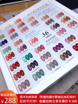  Four seasons transparent 36-color nail oil glue 2021 new popular color iced tea transparent color Japanese nude nail shop set
