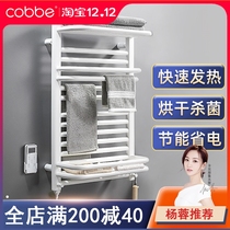 Cabe intelligent electric towel rack carbon fiber drying rack home bathroom toilet drying towel rack rack