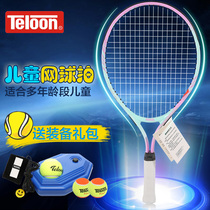 Teloon Tianlong childrens short Net tennis racket 21 23 25 inch men and women children beginner tennis racket