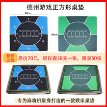 Texas Holdem tablecloth square Mahjong machine mat Chip set special rubber mat Macau entertainment supplies
