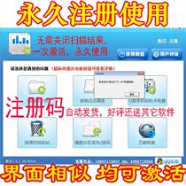 U disk hard disk drill top memory SD card protection mutual shield Xunlong data recovery software master account registration code
