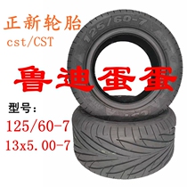 Emma electric car tire 13x5 00-7 Fresh tire Rudy egg scooter 125 60-7 vacuum tire