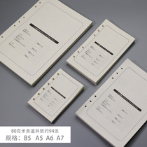 Notebook stationery loose-leaf notepad loose-leaf paper b5 undercore a5 this loose-leaf hand book notebook loose-leaf business