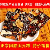 9) Shandong Ejiao Red Jujube Wolfberry Instant Ejiao Guyuan Paste Cake 500g
