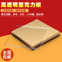 High transparent acrylic custom plexiglass plate billboard production display box custom engraving processing partition
