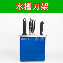 Kitchen supplies Sink knife box Wash basin knife holder cover accessories Knife cutting stainless steel knife insert knife holder Plastic knife bucket