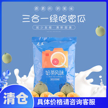 Yuan bean three-in-one milk tea powder Pearl milk tea Milk tea raw materials Instant milk tea powder Cantaloupe milk tea Household commercial