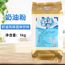 Condensed Milk Powder Zhiwei Dairy Light Cream Sweet Milk Tea Egg Tart Bake Black Bear Condensed Milk Powder Eagle Cream Powder