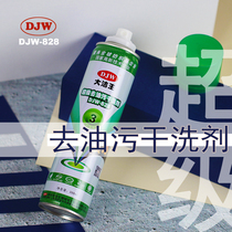 Dajie King DJW828 Degreasing Spray Clothing Dry Cleaning Shop Spray Free Washing Silk Clothes Degreasing