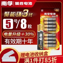 Nanfu Juneng Huan San 3rd generation dry battery new packaging Alkaline No 5 8 grain section No 7 No 5 LR6 No 7 LR03 Childrens toys AA air conditioning car remote control AAA TV remote control mouse