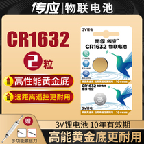 Pass button CR1632 lithium battery 3V multi-brand car key remote control S6L3 Reiz Nazhijie F3 Baojun BYD car tire pressure monitoring external sensor electronic scale motherboard