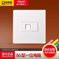 Deli West wall network cable socket Computer switch network panel Single network port information interface network cable box 86 type