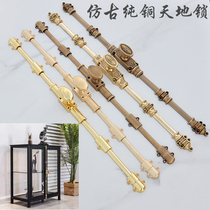 High-end forging old bungalow door and window accessories Pure copper heaven and earth lock Antique heaven and earth latch Ancient building antique hardware