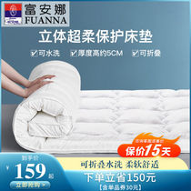 Fuanna mattress padded summer home Tatami sleeping mat Single dormitory mattress Rental foldable mattress