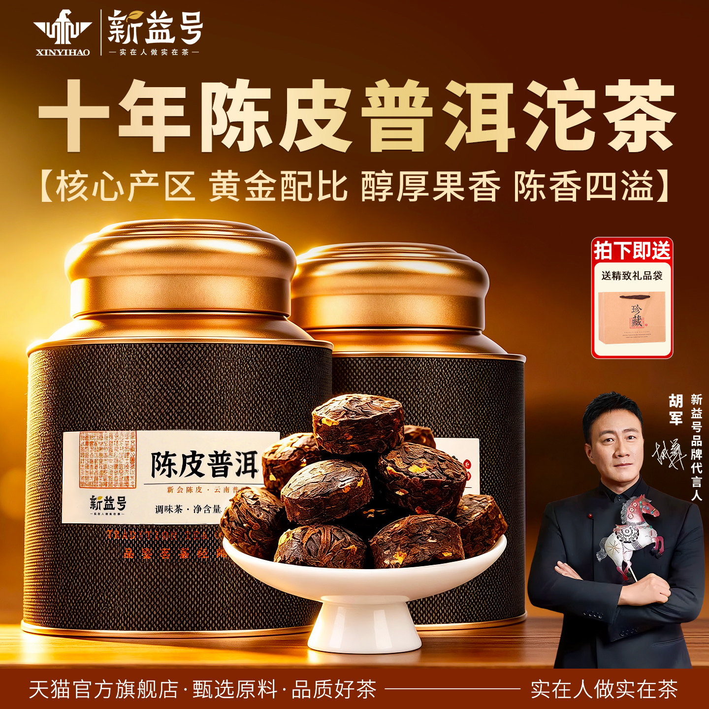 陈年陈皮普洱-陈年陈皮普洱促销价格、陈年陈皮普洱品牌- 淘宝