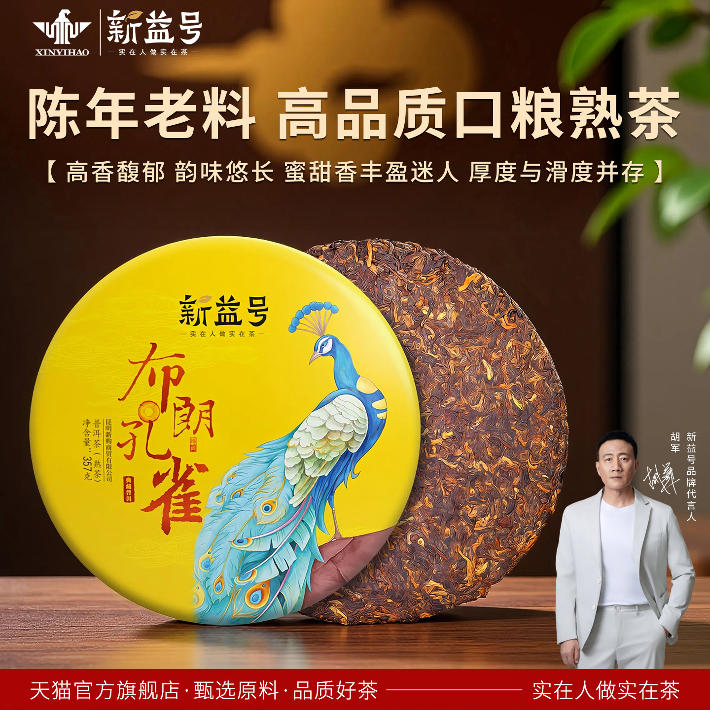 布朗山普洱茶-布朗山普洱茶促销价格、布朗山普洱茶品牌- 淘宝