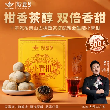 金柑普-金柑普促销价格、金柑普品牌- 淘宝