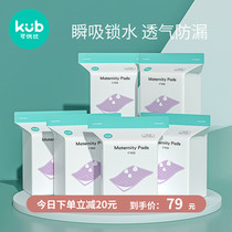 KUB can be better than baby care pad absorbent breathable Baby Diaper Disposable mattress 60 pieces