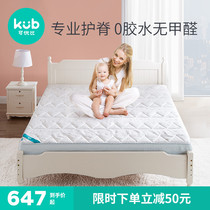 KUB Ke Ubi children mattress coconut palm mat custom tatami mat natural latex mattress baby mattress