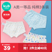KUB coyobi baby kids kids panties boys cotton boxers top girls briefs