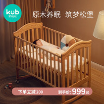 KUB Keyobi solid wood baby bed splicing bed Adjustable height mobile newborn multi-function baby bed bb bed